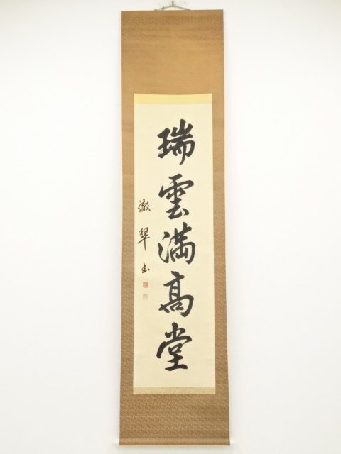 Paintings & Calligraphy